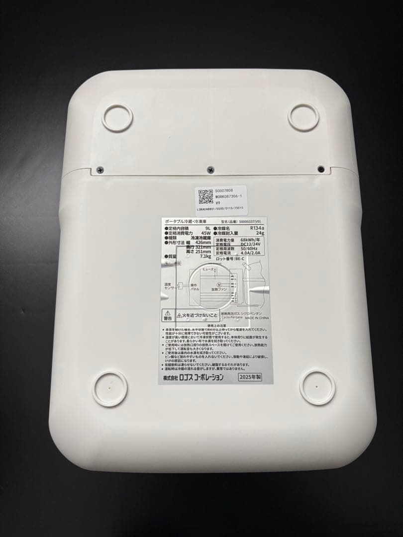 SUBARU x LOGOS ポータブル冷蔵庫・冷凍庫（非売品・未使用）