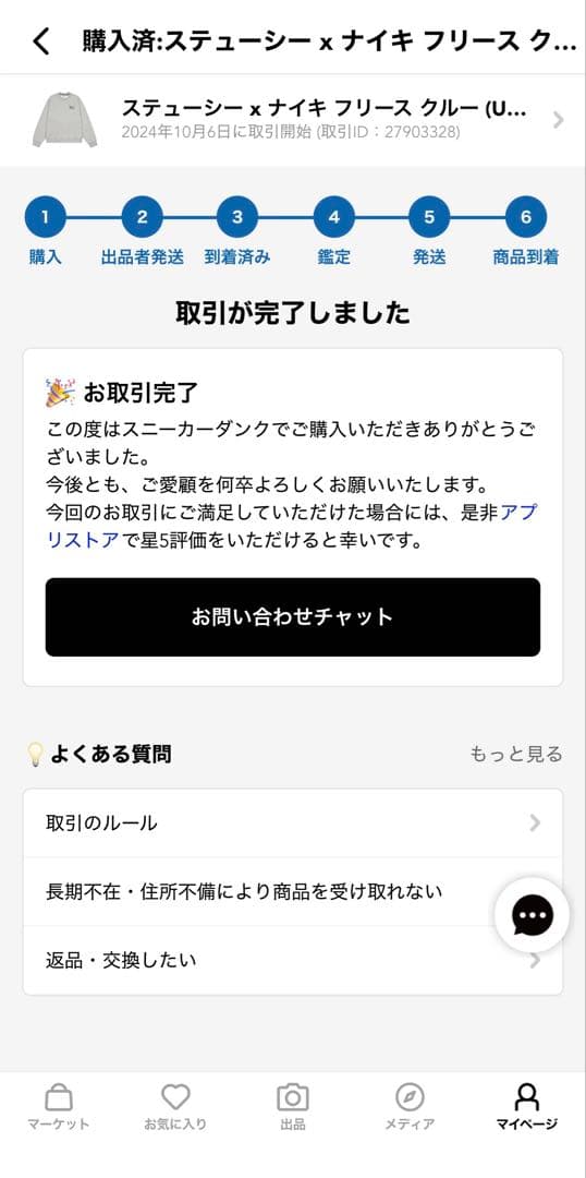 トップス Stussy x Nike Fleece Crew (US Size)