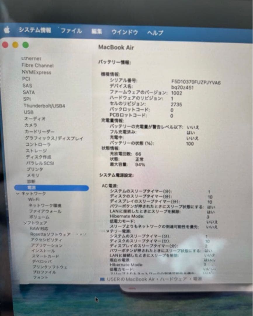 【箱有】Apple MacBook Air (M1, 2020) 最大容量94%