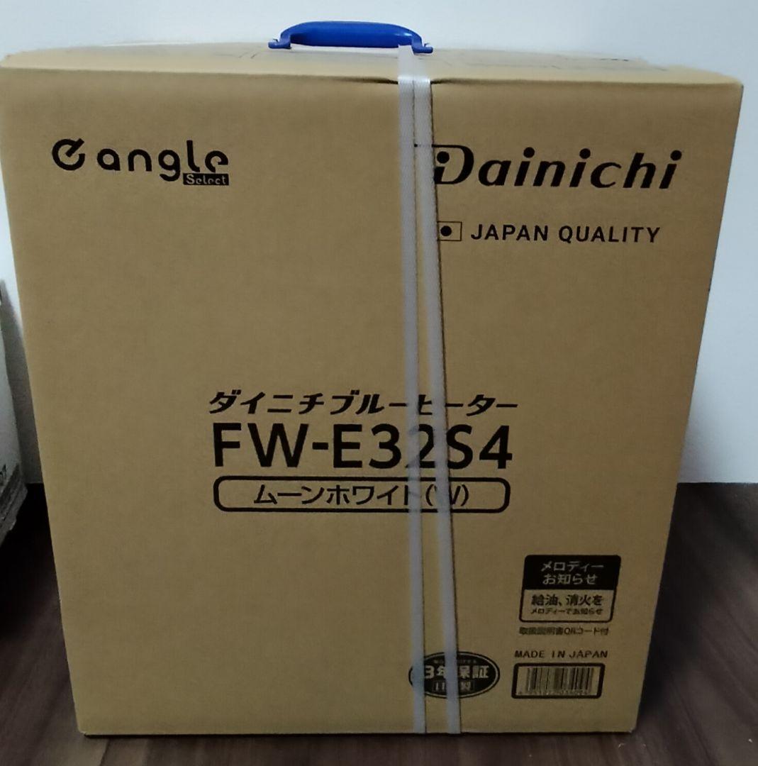 ダイニチ FW-E32S4 石油ファンヒーター