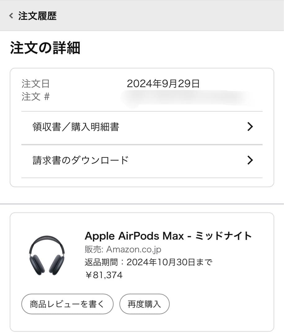 ヘッドホン AirPods Max MWW43ZA/A USB-C
