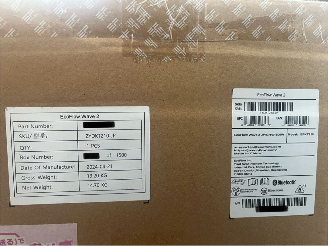 特価【新品同様】EcoFlow Wave2 エコフロー ポータブル冷暖房