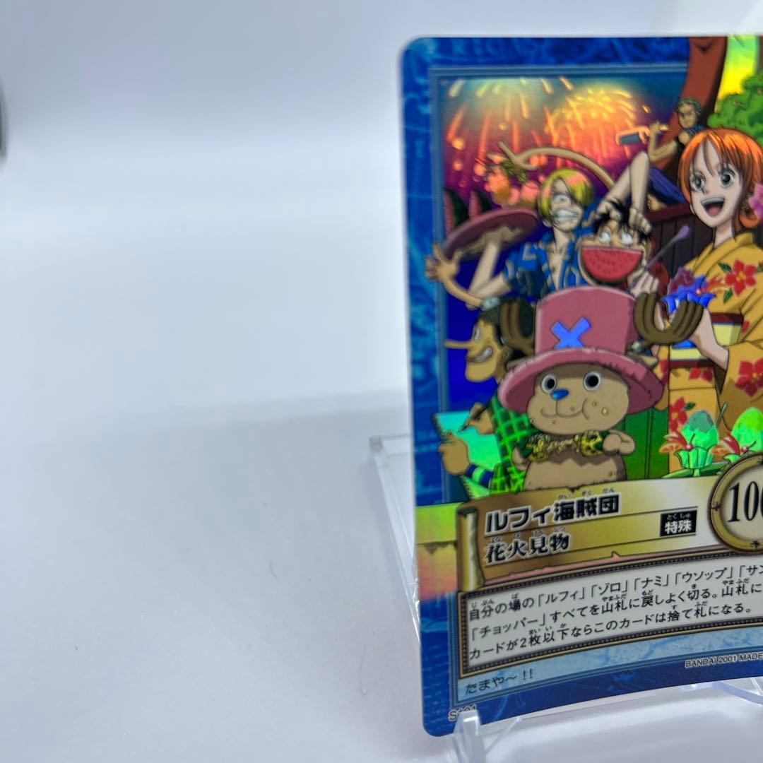 ワンピース カードダス ハイパーバトル ルフィ海賊団 花火見物 S101