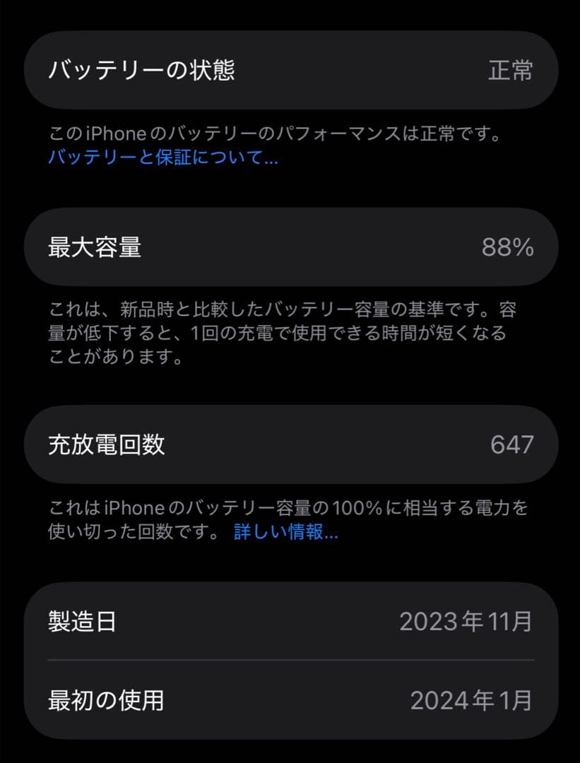 め*る様 Apple iPhone 15 Pro 256GB本体 付属品+新品液