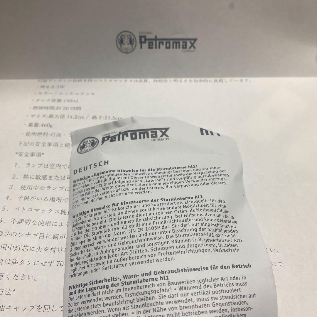 Petromax hl1 ランタン