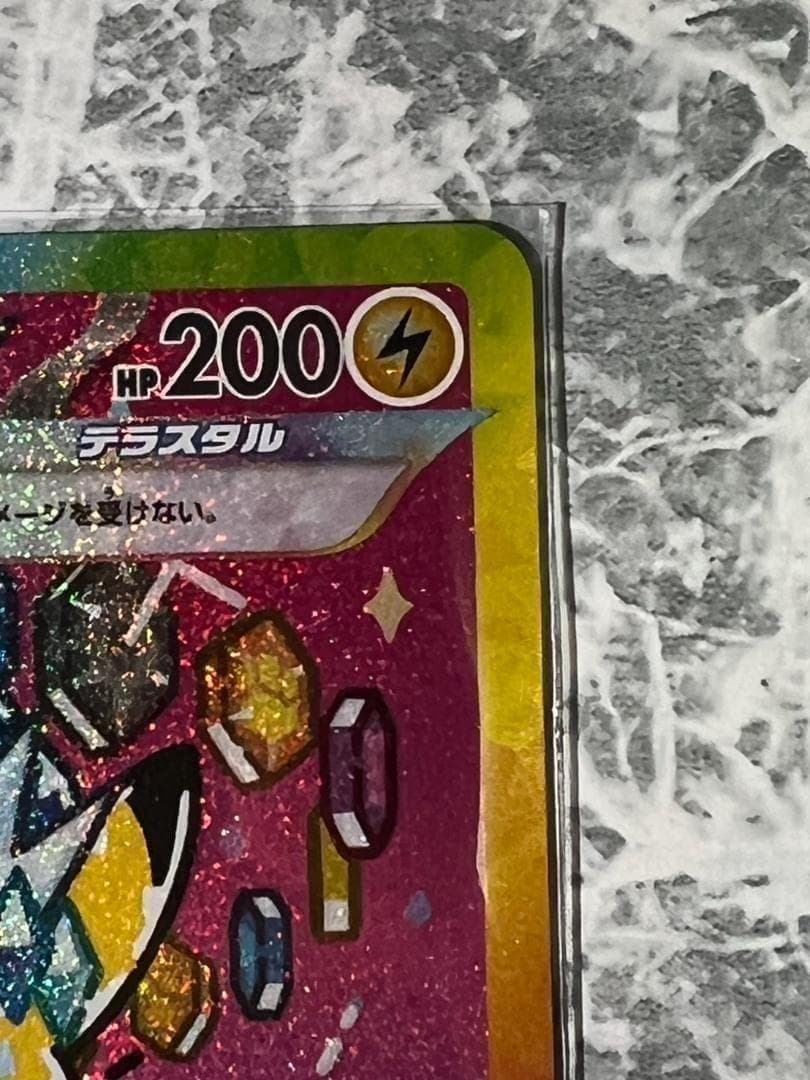 megaドリームex　ピカチュウex sar 234/193