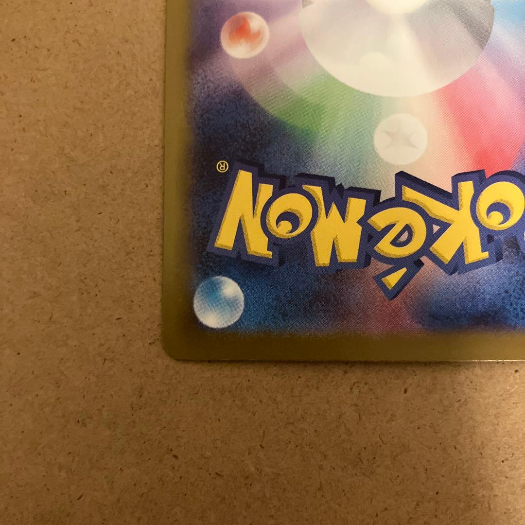 ポケモンカード　ニャースex SAR ムニキスゼロ