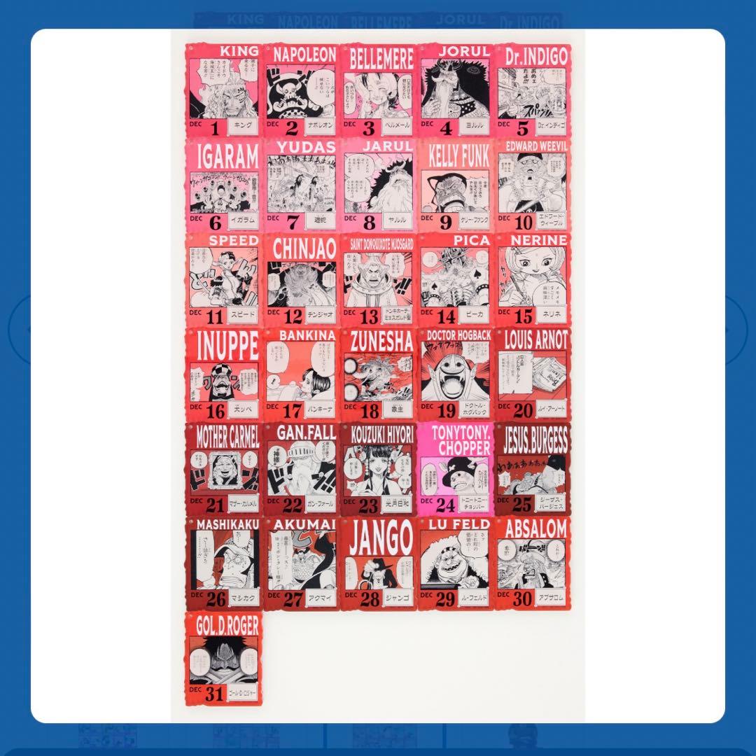 ワンピースベースショップ 一番くじ アクリルブロックチャーム　15点セット