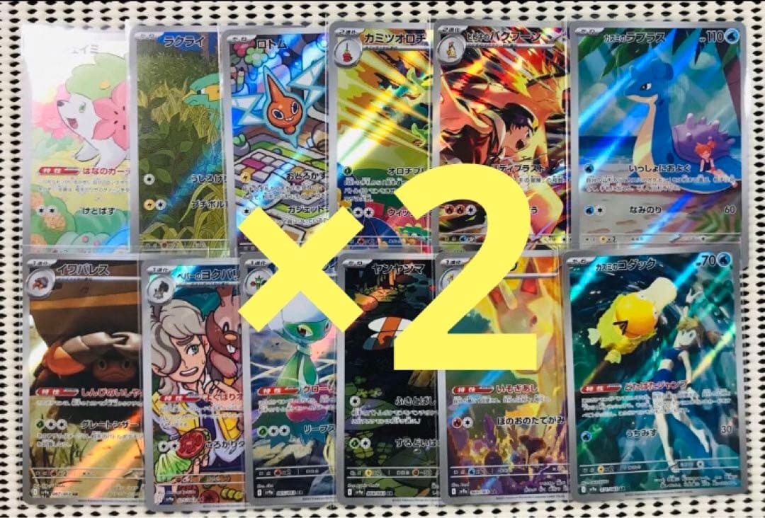 熱風のアリーナ　AR 全12種 フルコンプ　2セット