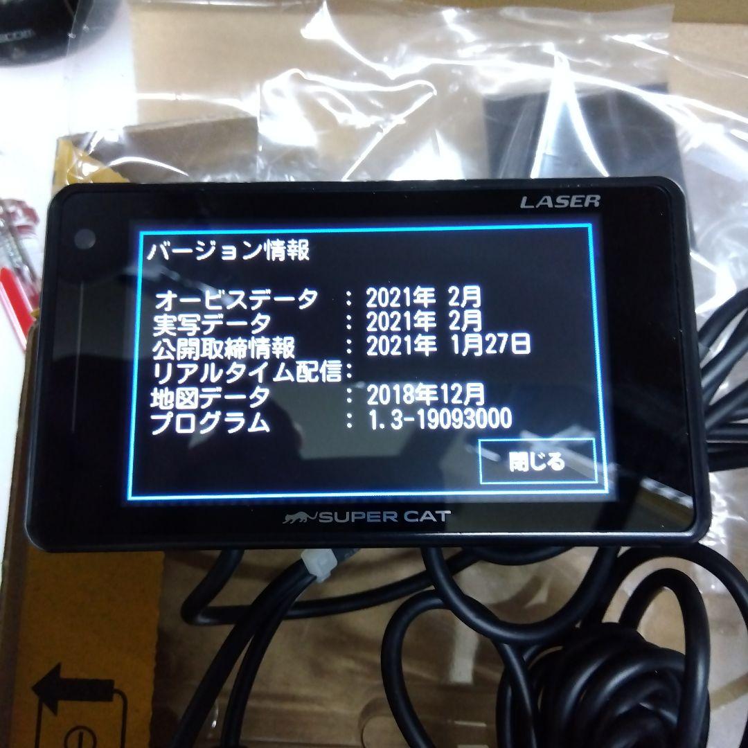 ユピテル LS700（新型光オービス,レーザー式移動オービス対応)