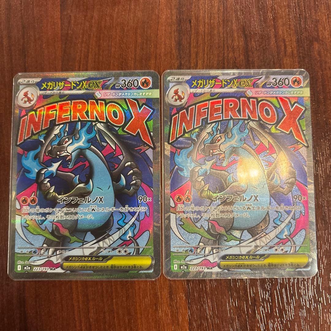 メガリザードンxex