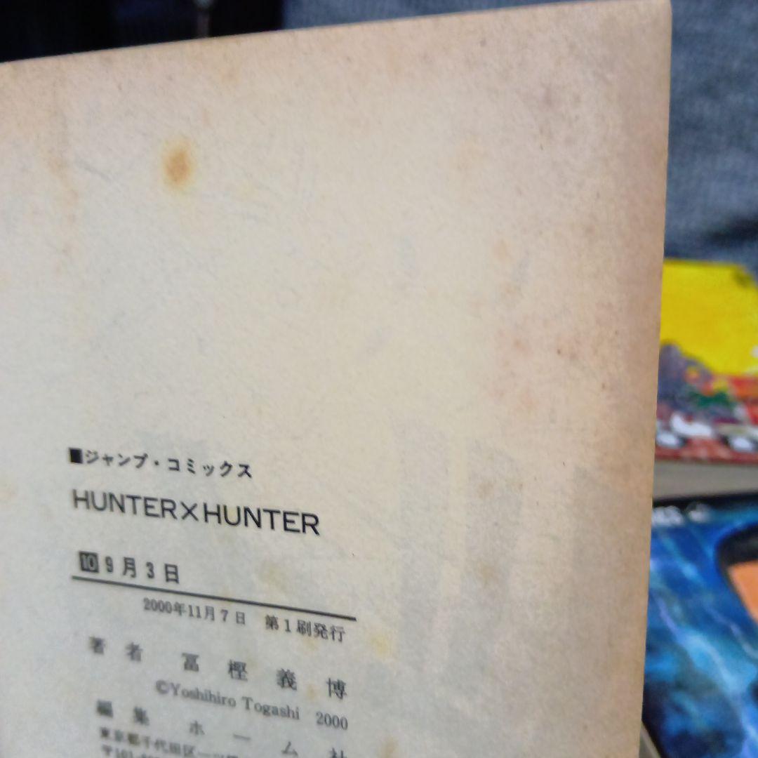 R*E様 ハンターハンター　HUNTERXHUNTER　全38巻セット