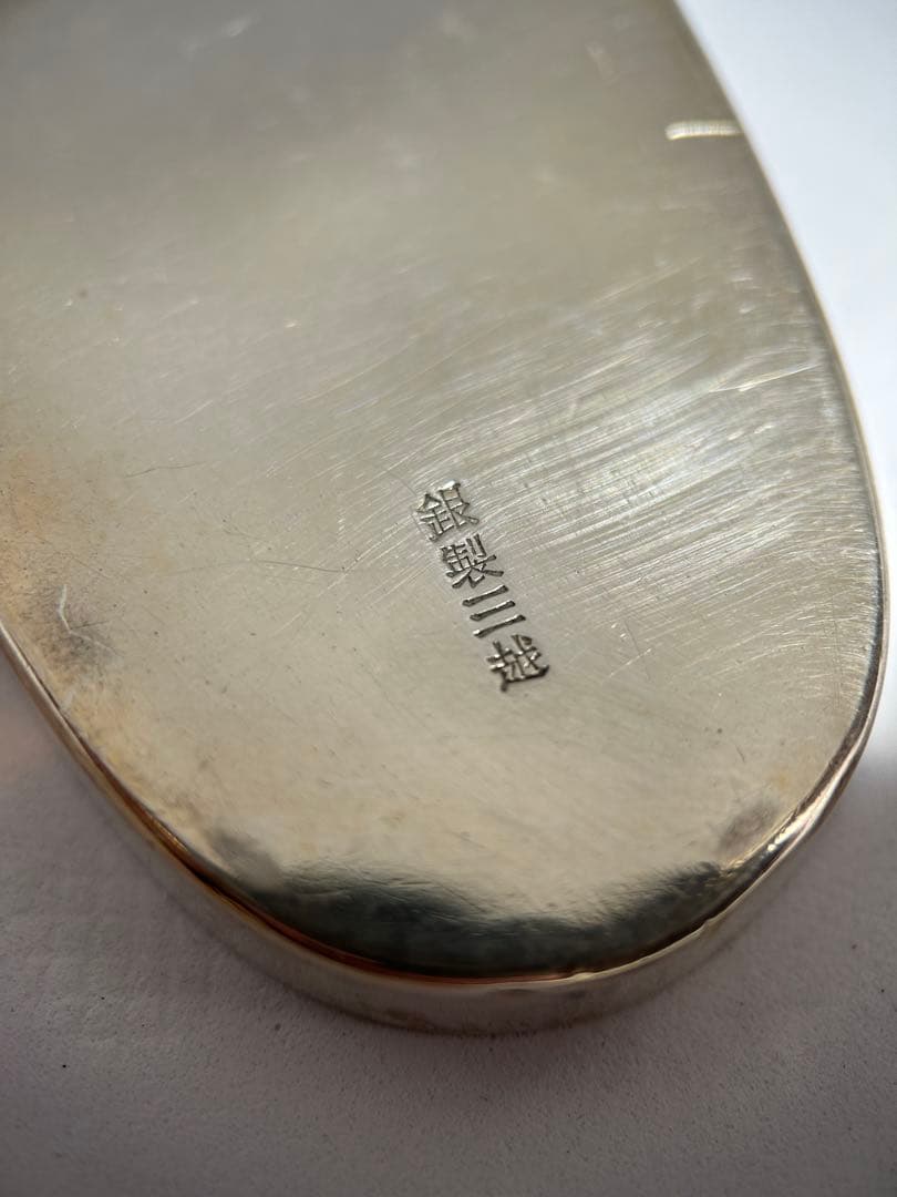 銀製　三越 Mitsukoshi 携帯灰皿 小物入れ 槌目加工 34g