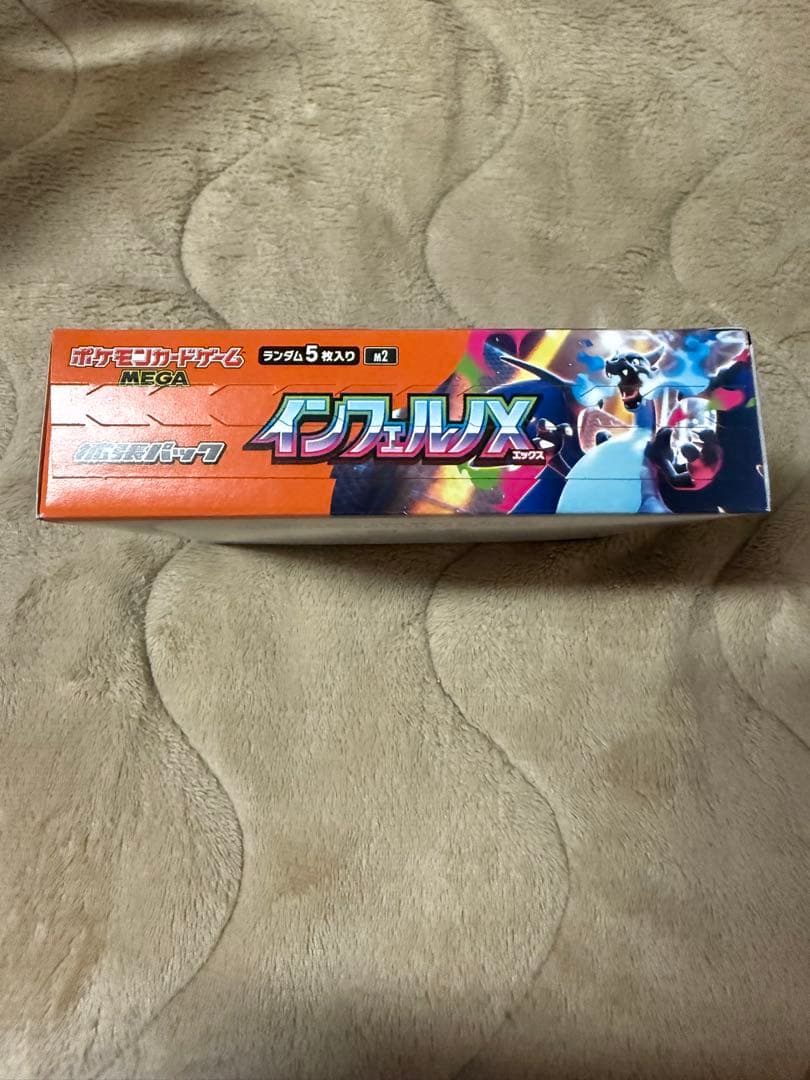 ポケモンカード MEGAドリームex とインフェルノX