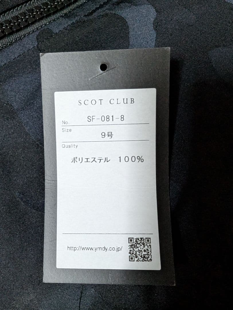SCOTCLUB ヤマダヤ ブラック 迷彩柄 ミリタリージャケット