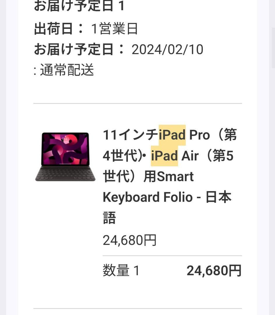 Apple iPad Air 第5世代 本体 その他