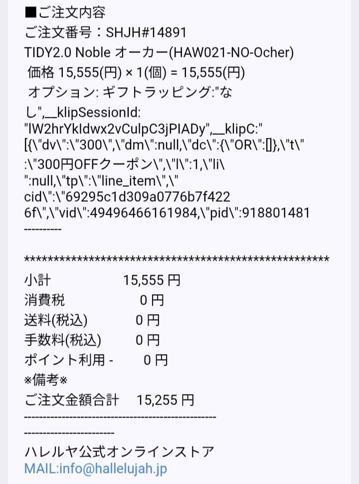 ハレルヤ TIDY2.0 Noble 防水 Ocher バッファローレザー