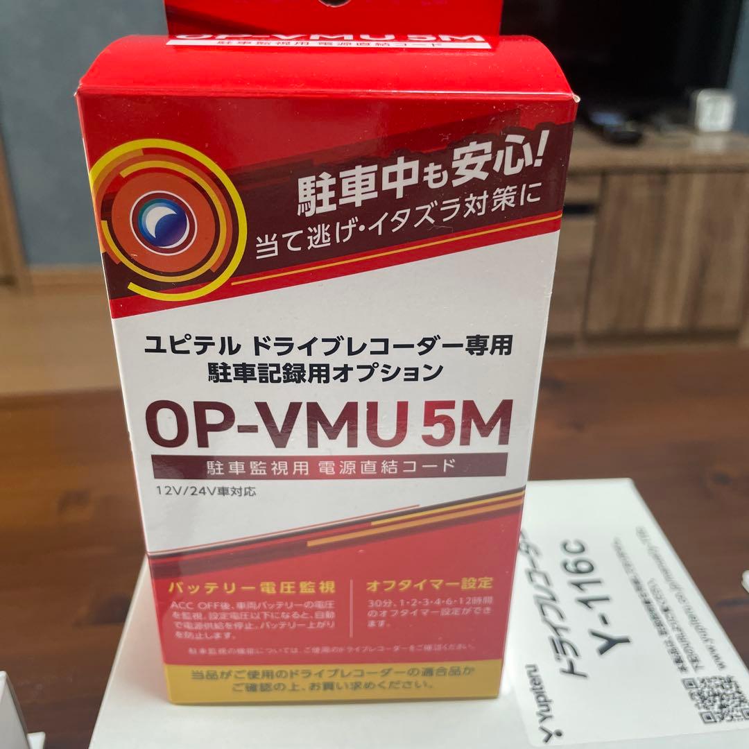 Yupiteru Y-116c ドライブレコーダー