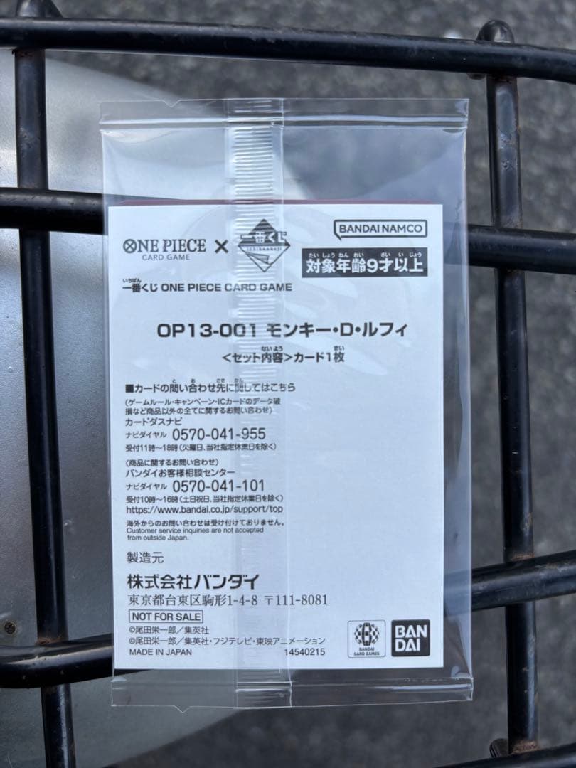 一番くじ　ワンピースカード　プロモ　モンキー・D・ルフィ　5枚