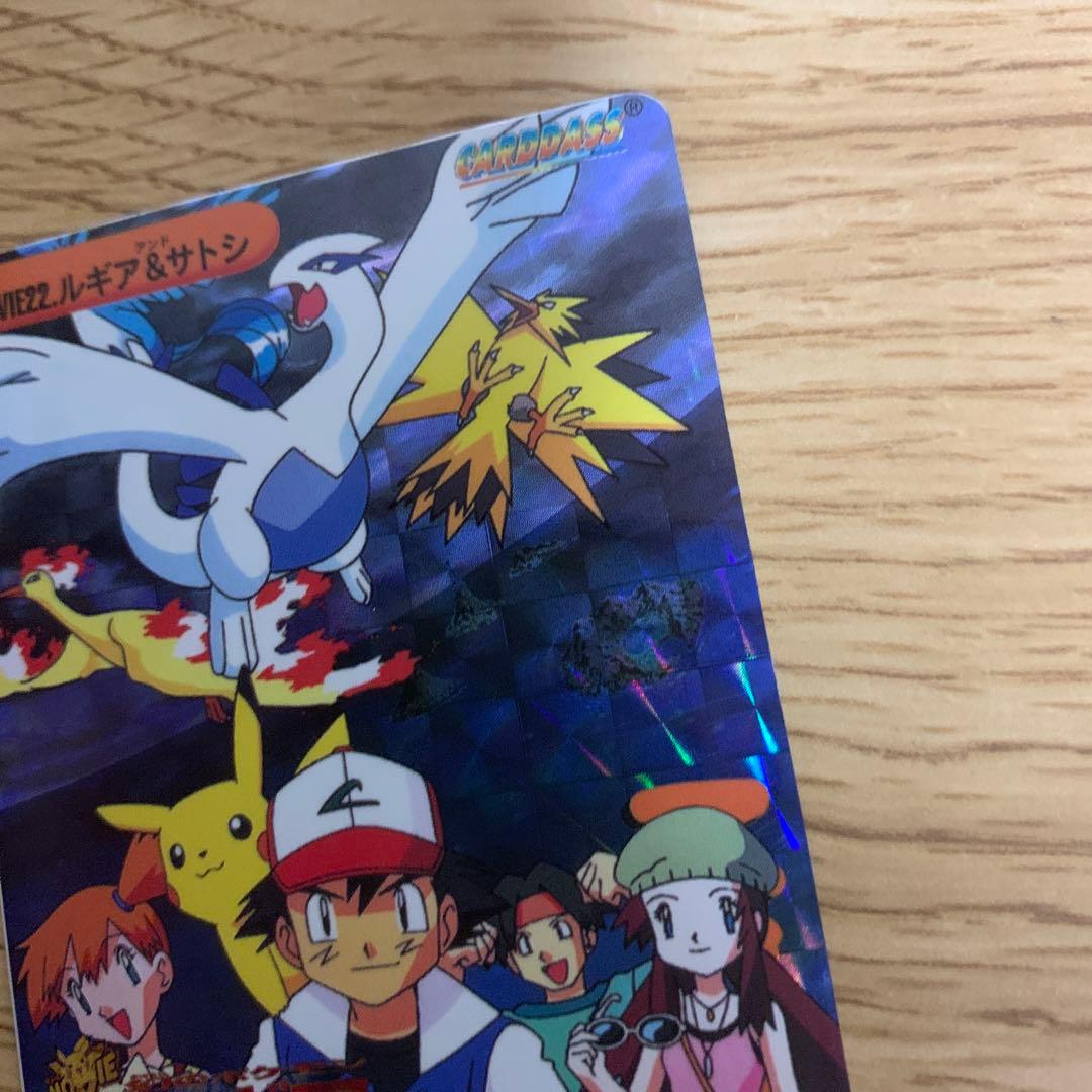 カードダス アニメコレクション MOVIE22.ルギア＆サトシ