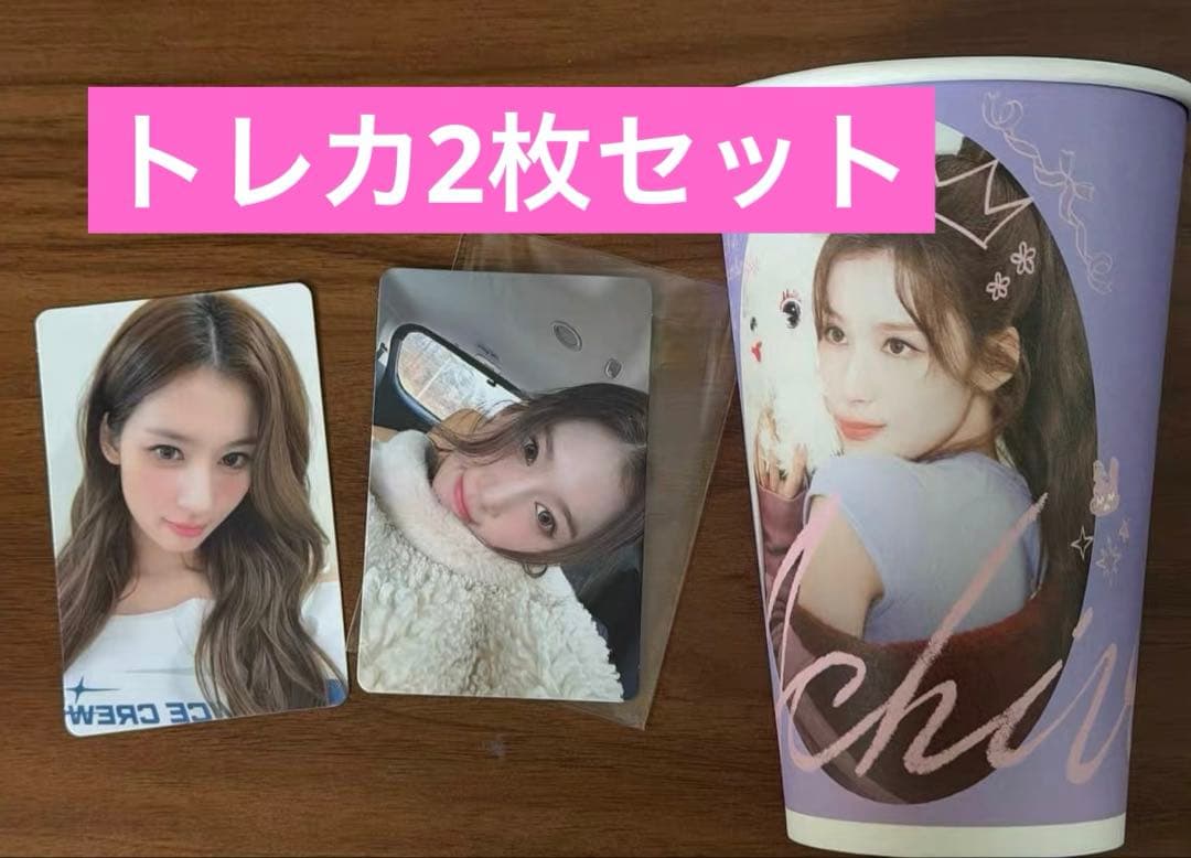 twice サナ　sana ソウル　誕生日　カフェ　トレカ　2枚セット