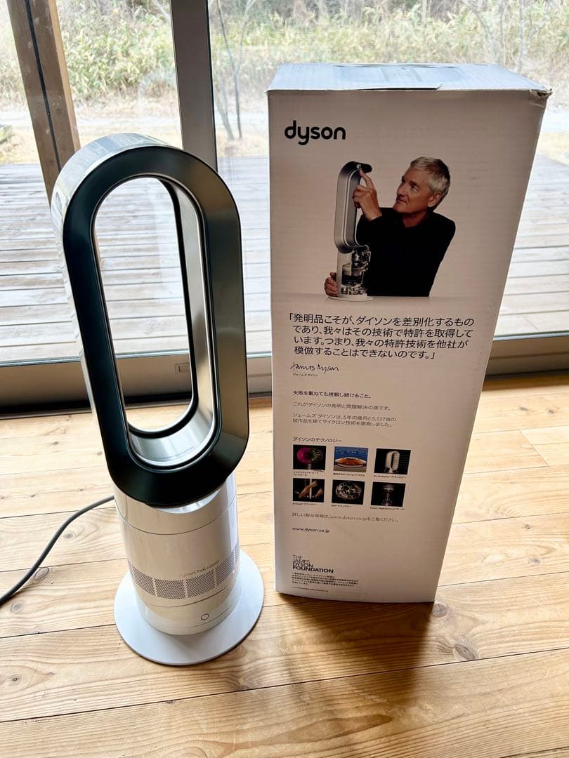 ダイソン AM09 セラミックファンヒーター cool hot dyson
