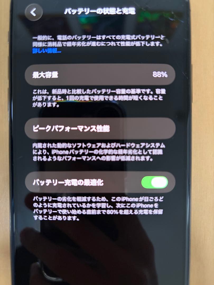 【画面割れ】 iPhone 11 promax 256GB 88%