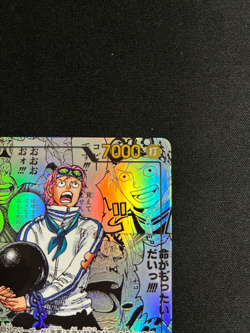 ワンピース カードゲーム コビー コミパラ