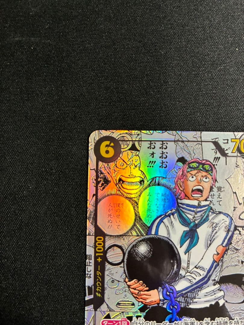 ワンピース カードゲーム コビー コミパラ