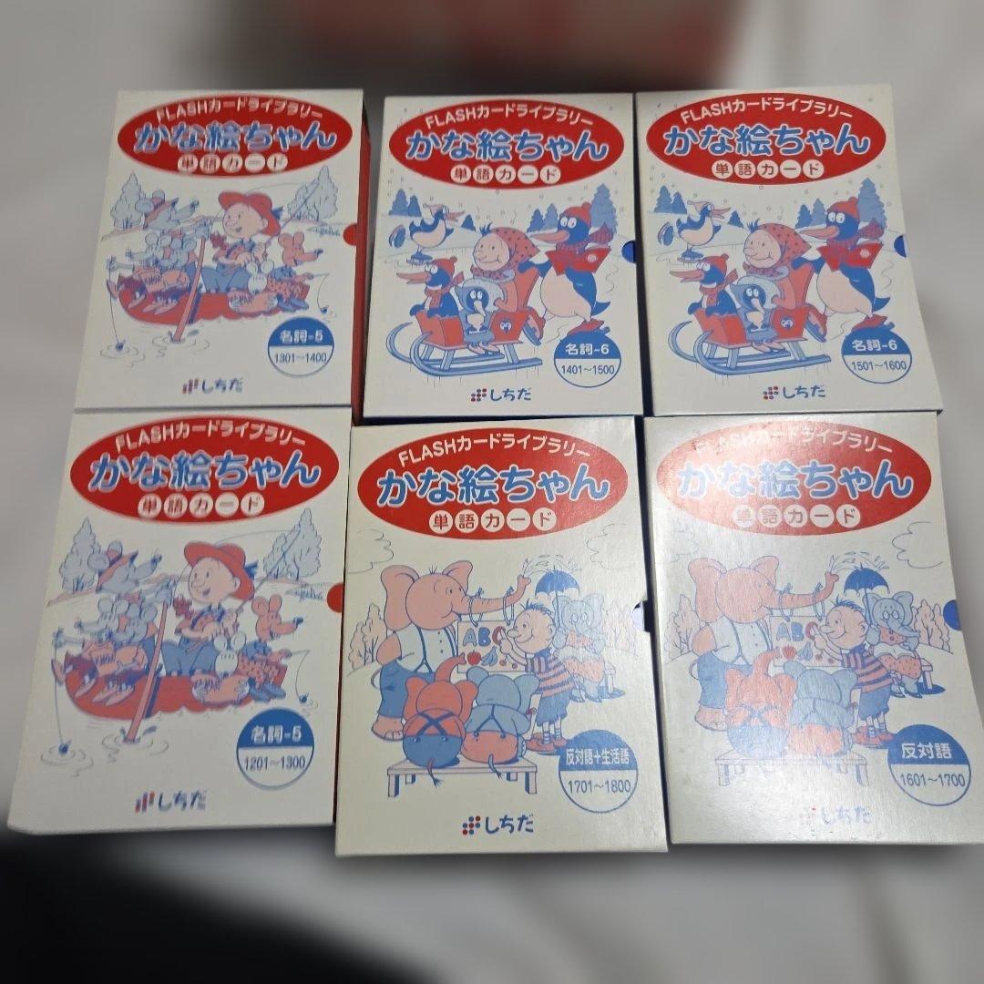 ​七田式 かな絵ちゃん ABCセット 単語カード フラッシュカードライブ　知育