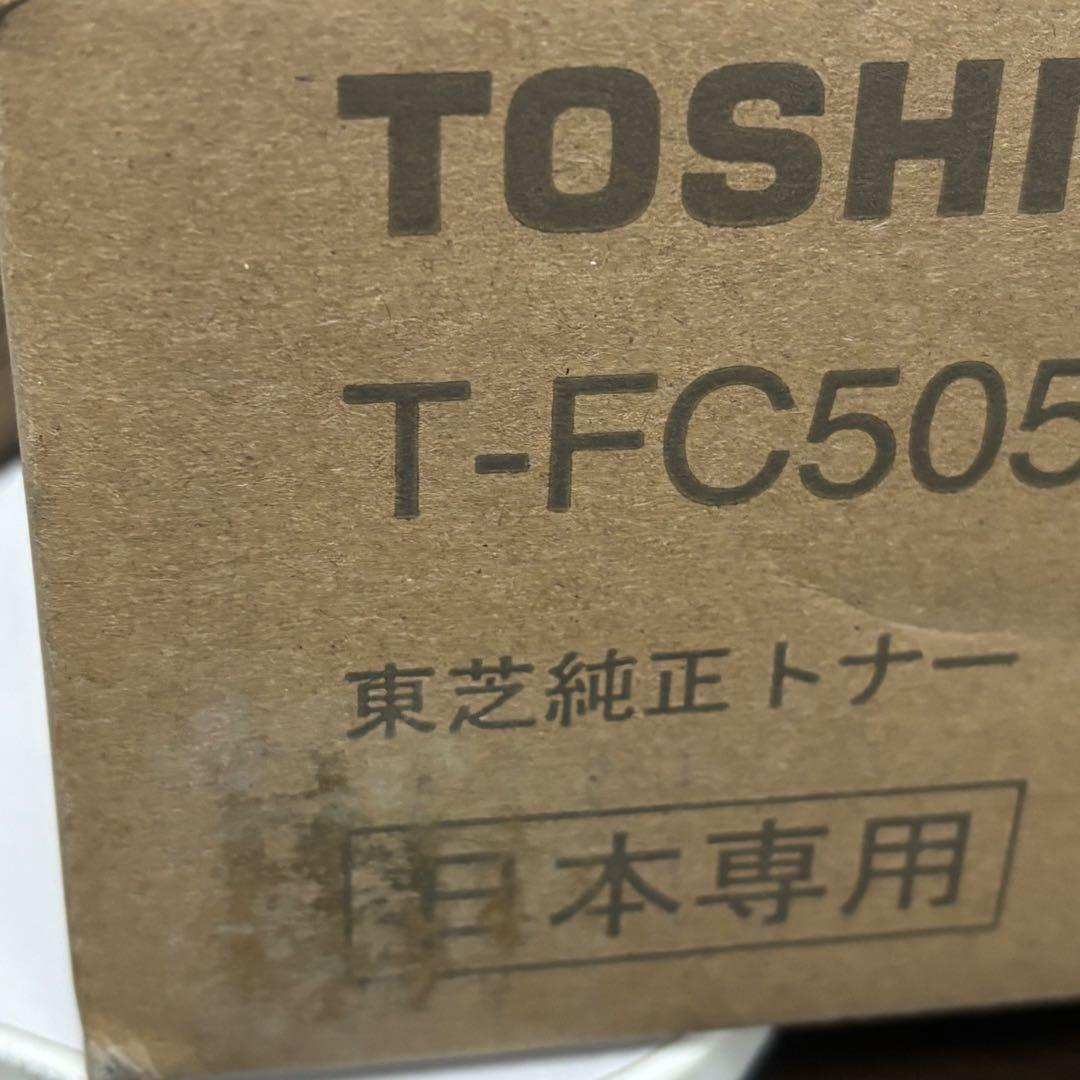 ➁ 東芝 トナー T-FC505J 8本＋廃トナーボックス2個