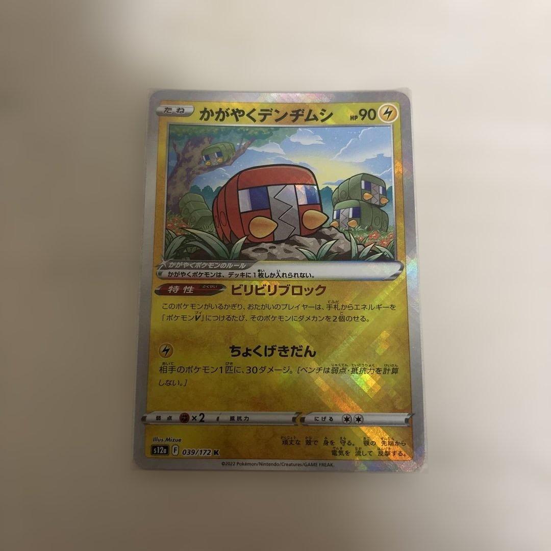 ポケモンカードゲーム ダメージカウンターケース