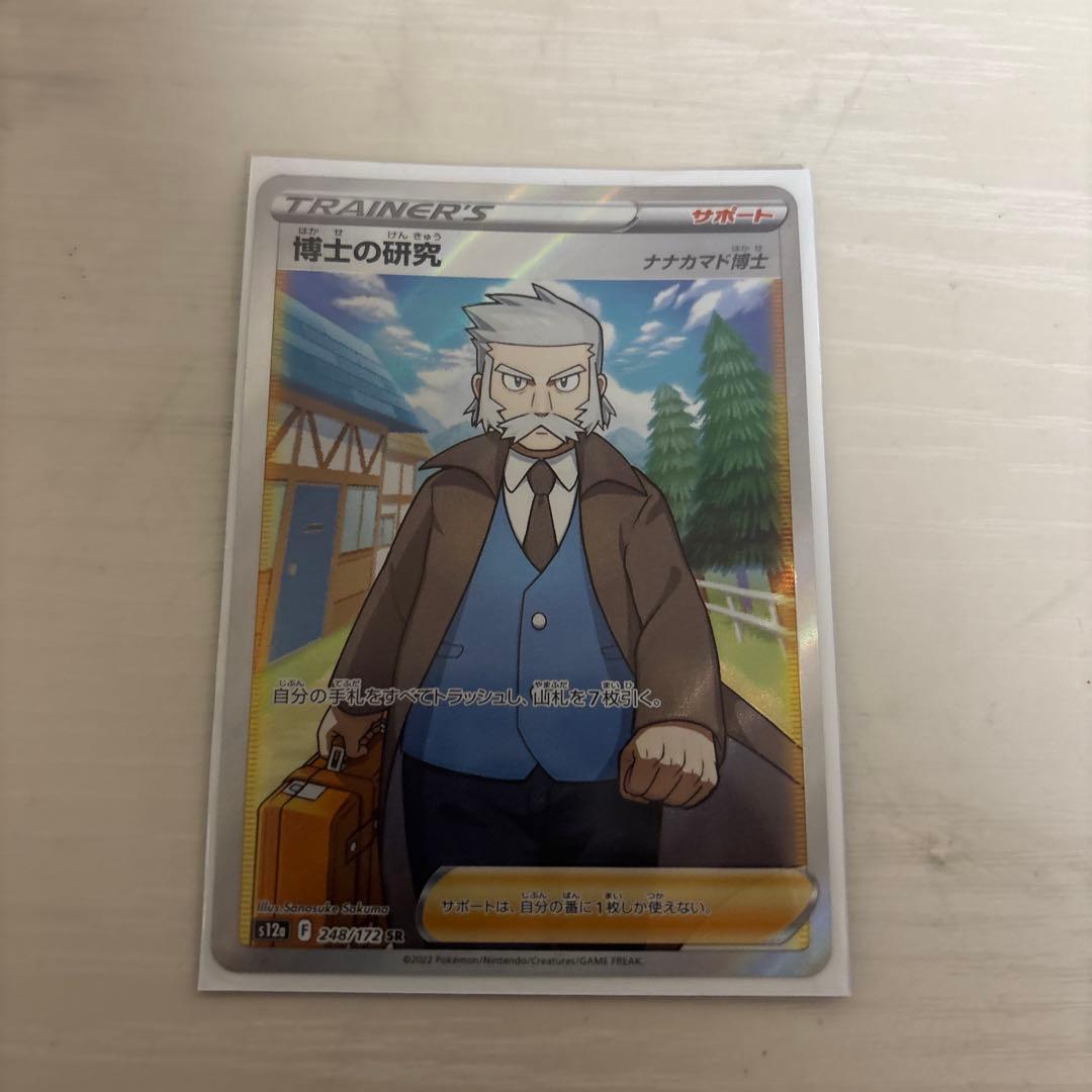 ポケモンカードゲーム ダメージカウンターケース