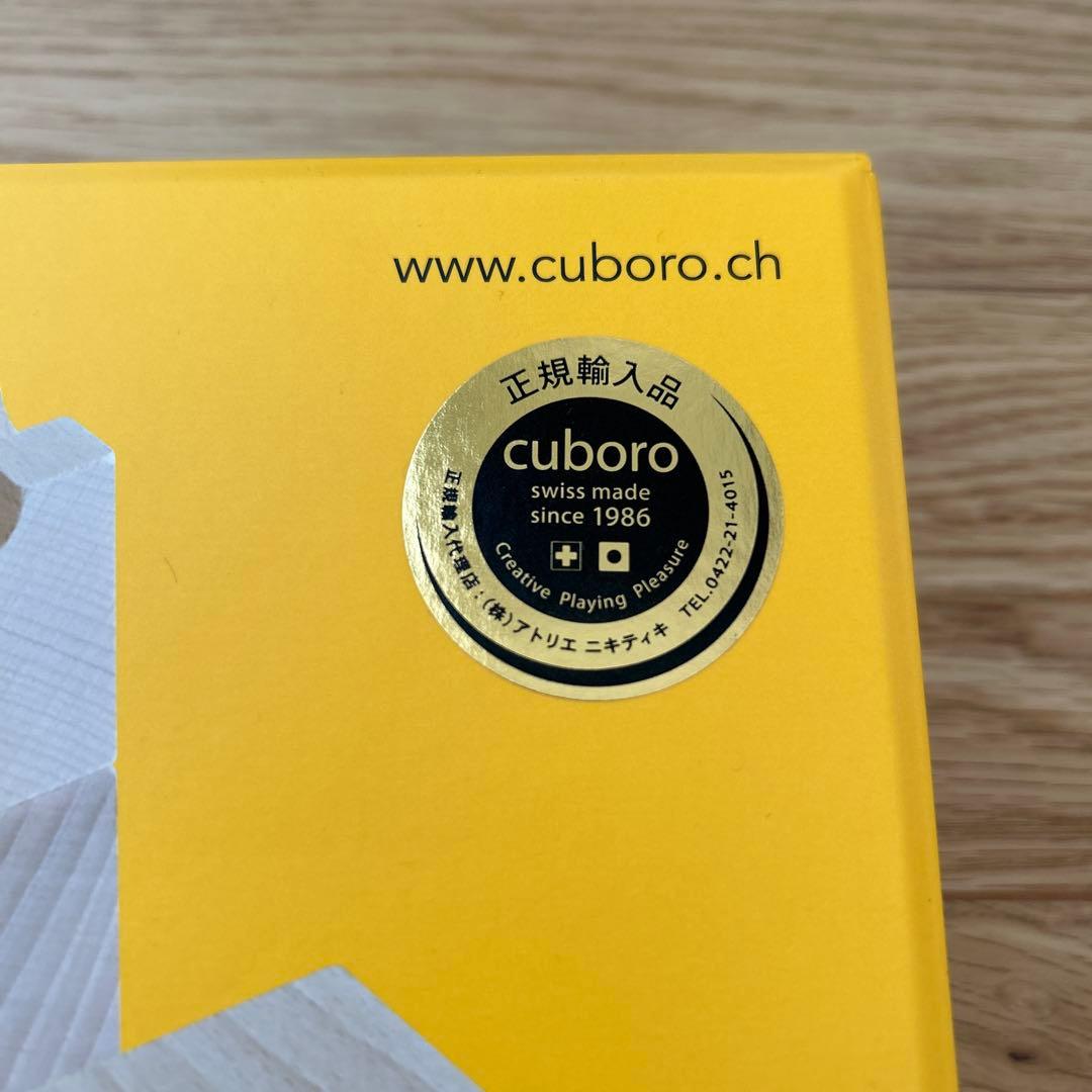 キュボロ スタンダード 正規輸入品 説明書付 cuboro