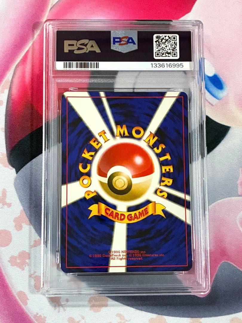 PSA9☆ピカチュウ 初期 旧裏 マークあり