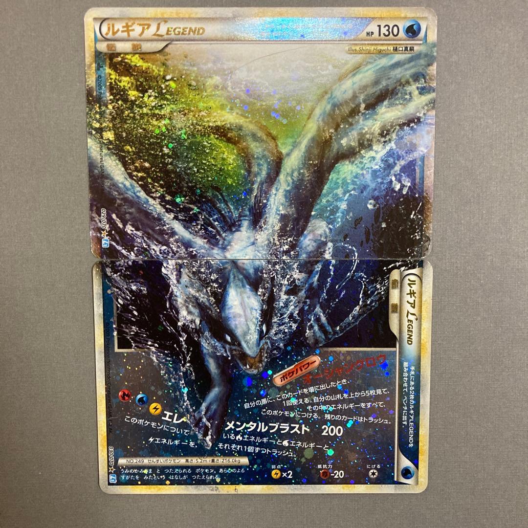 ルギアLEGEND ☆ L1 ソウルシルバーコレクション 030/070