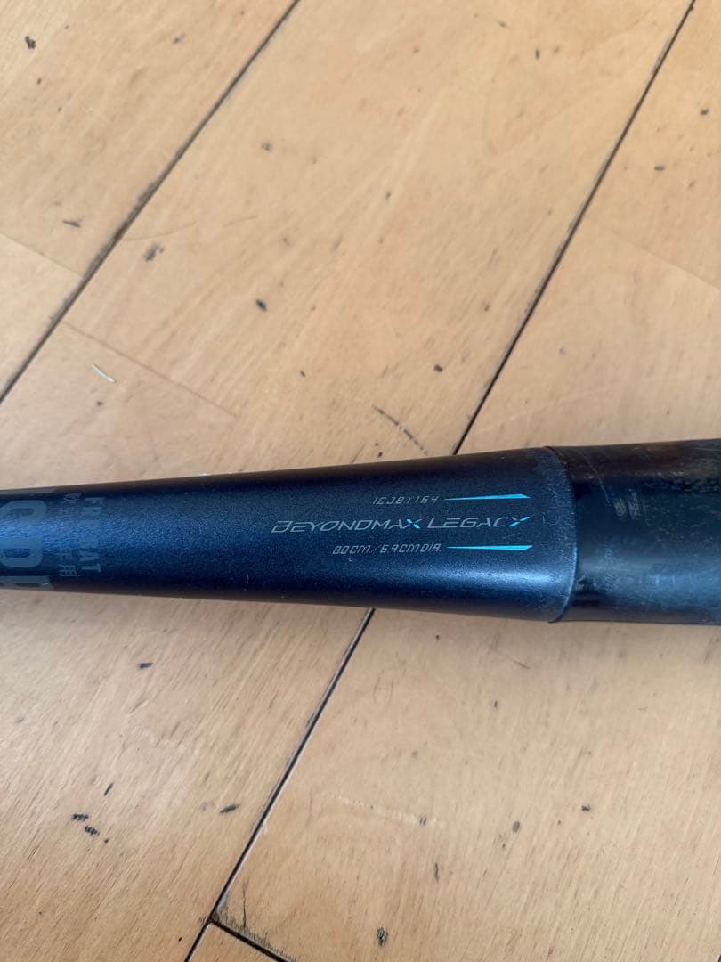 ビヨンドマックスレガシー（80cmミドル 少年軟式用 1CJBY164）