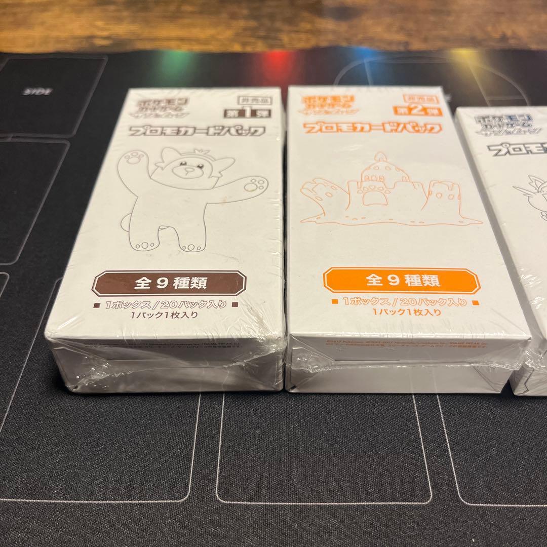 【新品・未開封】サン&ムーン　プロモ　1・2・3・4弾　非売品