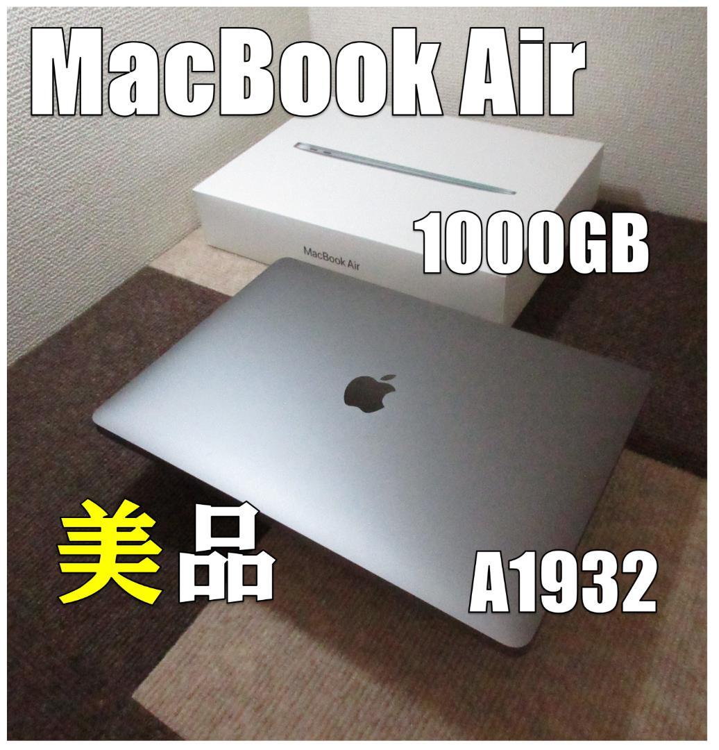 MacBook Air2019 A1932 13㌅ 『1TB 』バッテリー正常