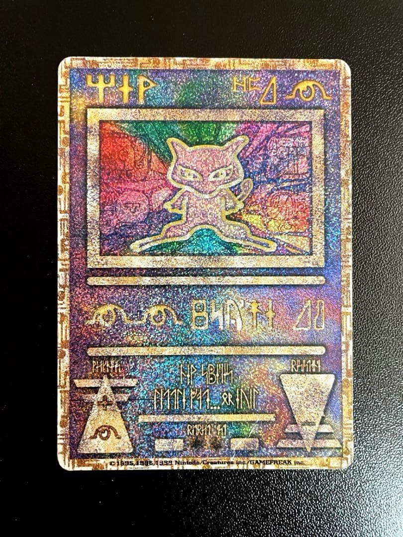 古代ミュウ　初期エラー版　Nintedo N抜け レア 初期版 映画特典 ホロ