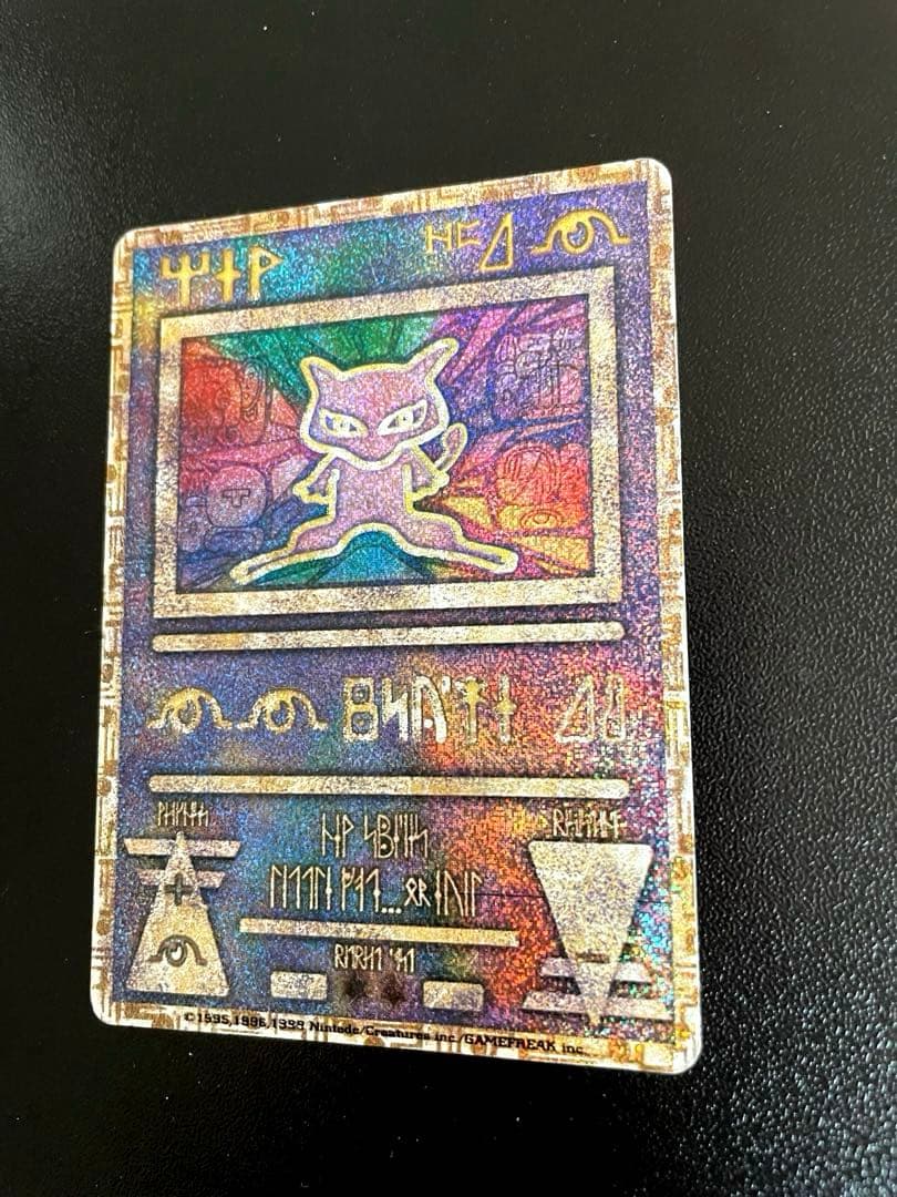 古代ミュウ　初期エラー版　Nintedo N抜け レア 初期版 映画特典 ホロ