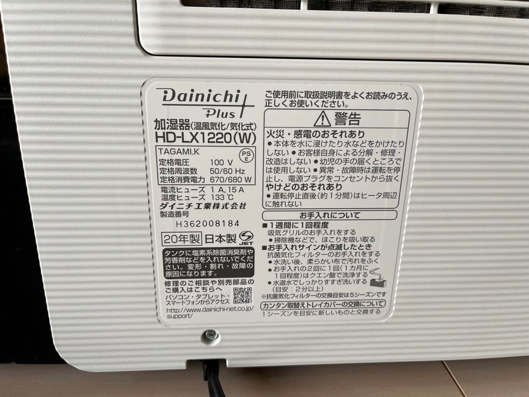 【美品】ハイブリッド加湿器‼︎