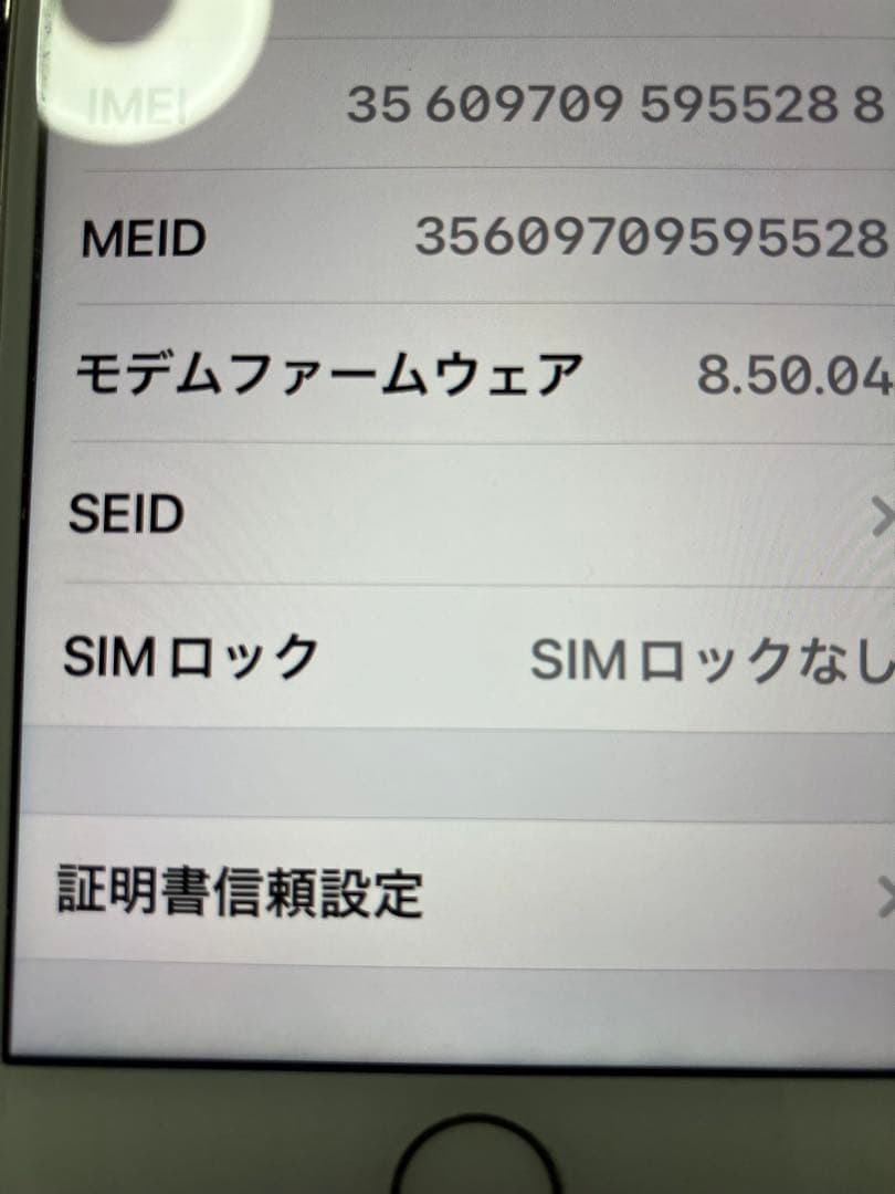 スマートフォン本体 iPhone 8 64