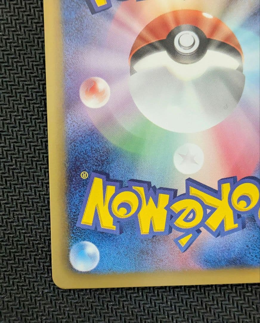 ポケキュン ピカチュウ