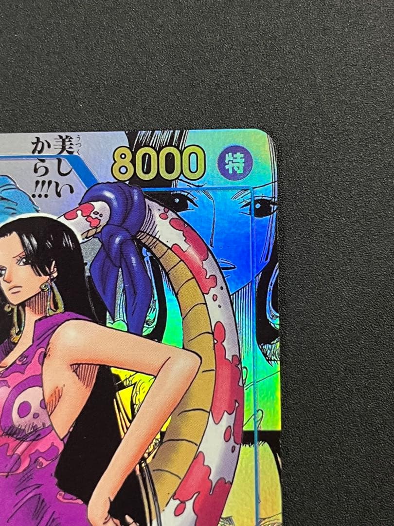 ボア・ハンコック SR-SP (コミパラハンコック) OP07-051