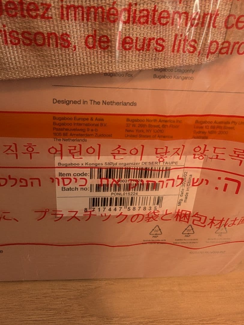 週末限定お値下げ　バガブー　コンゲスロイドコラボ　ベビーカーオーガナイザー