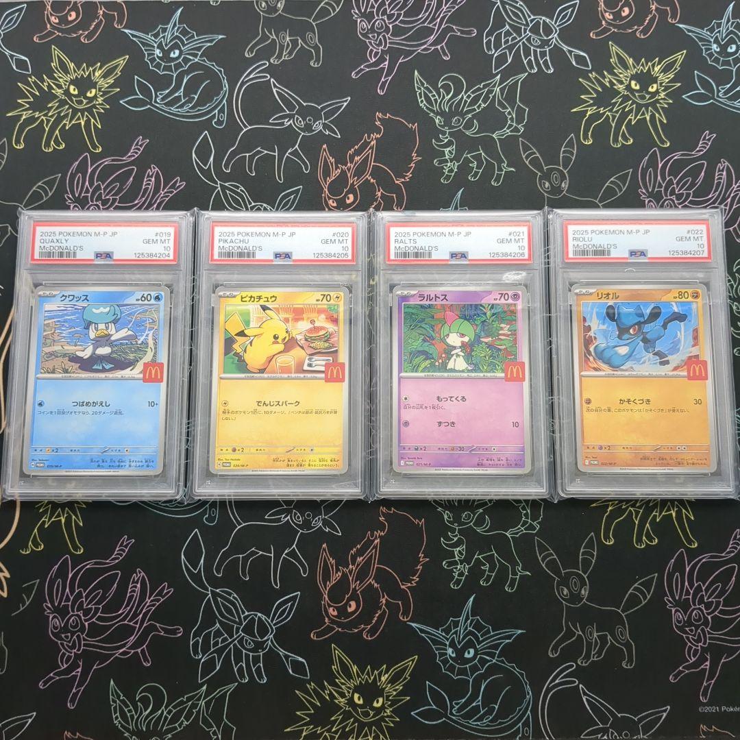 パ*パ様 PSA10 マクドナルド プロモ 4連番セット ピカチュウ等