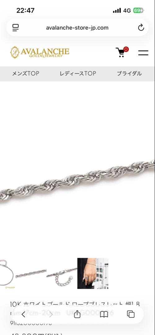 AVALANCHE 10k ホワイトゴールド　ロープブレスレット 18cm