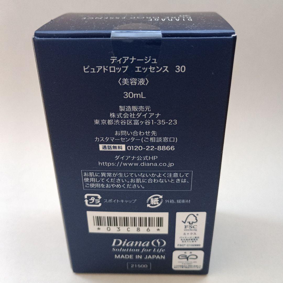 ダイアナ　ピュアドロップエッセンス30