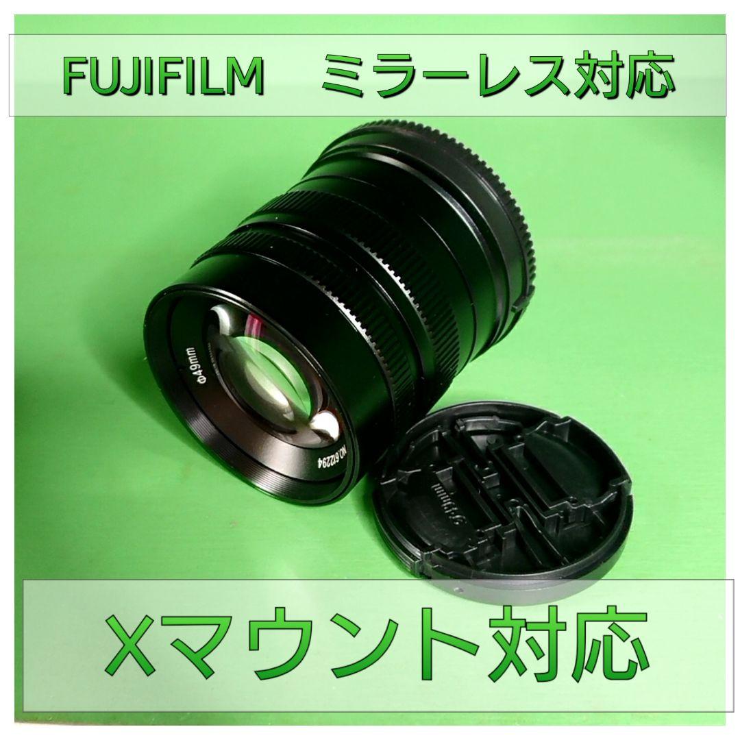 55mm F1.4 ポートレート単焦点レンズ！人物撮影！FUJIFILM用！